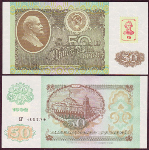 1994 Transnistria 50 Rublei on 1992 (aUnc) L000852